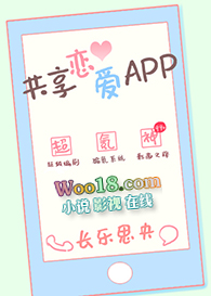 共享恋爱APP