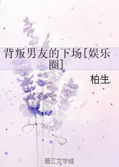 渣A不配（高H 囚禁abo）